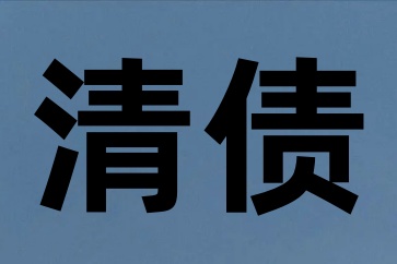 債務人有錢就是不愿意歸還怎么要債
